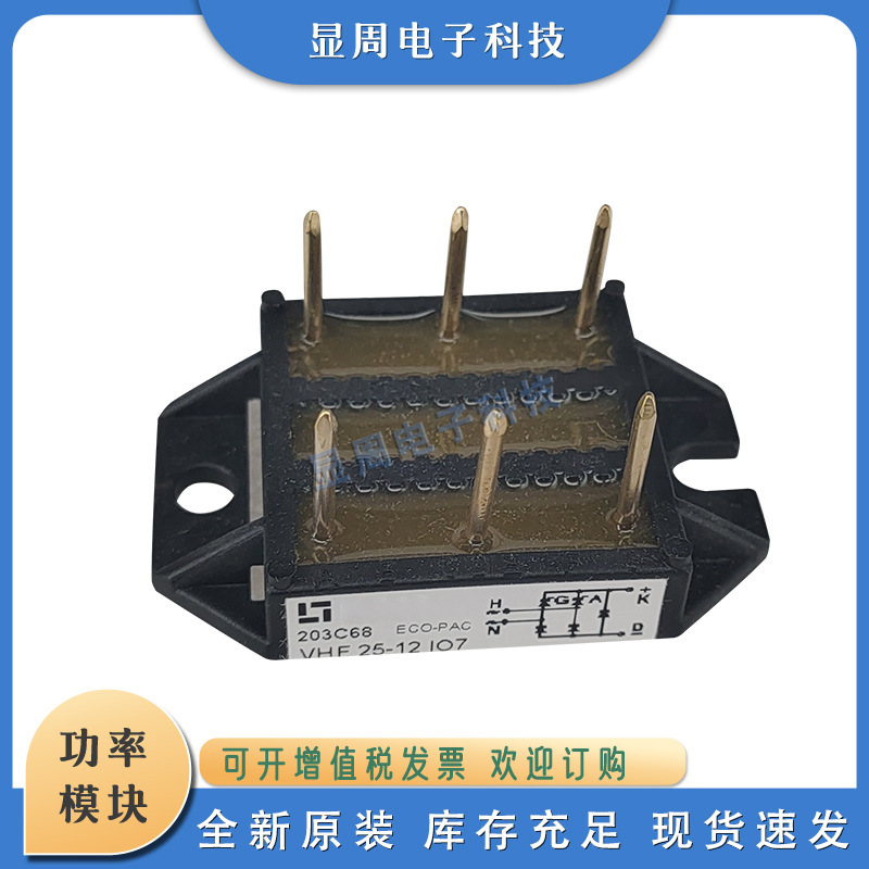 全新整流桥模块VHF15-08IO5 VHF15-12IO5 VHF15-14IO5 HF15-16IO5