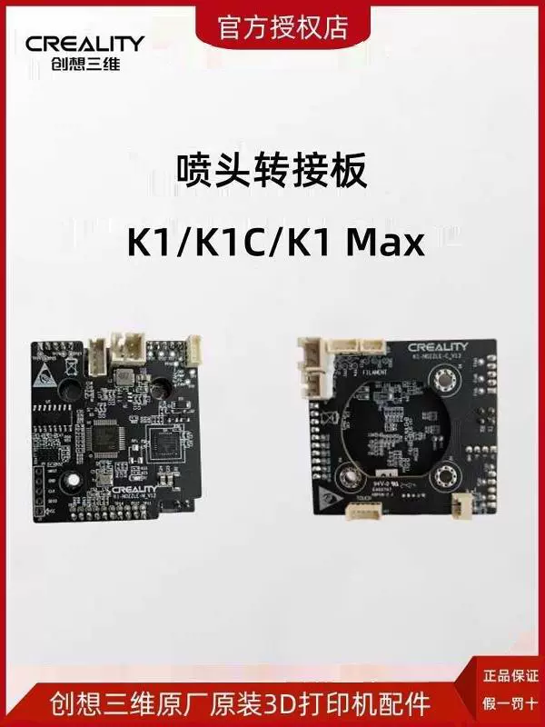 Платформа-адаптер сопла для 3D-принтера CREALITY K1/K1C/K1 Max/CR-6 SE