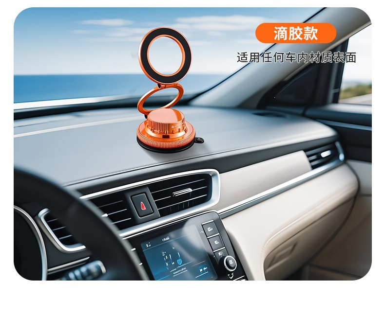 New high-tech car phone holder, ultra-thin universal vacuum magnetic suction cup phone navigation stand