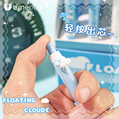 尤美浮雲朵朵趣味跳跳筆高顏值藍白ST速干碳黑刷題簽字按動中性筆