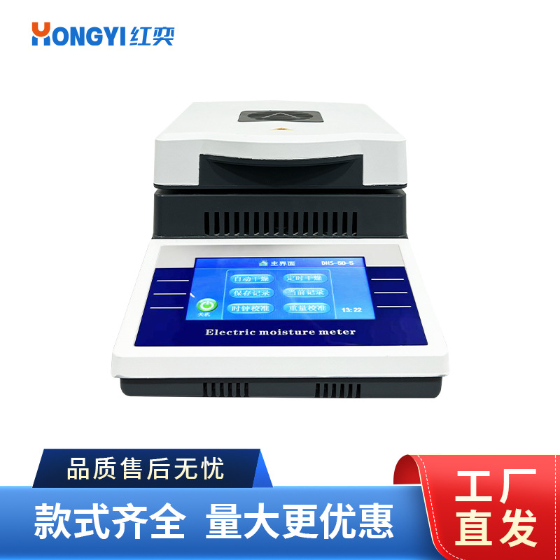 电子卤素水分测试仪DHS-20/20A粮食土壤茶叶快速检测水分测试仪