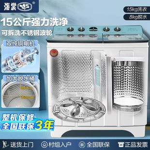 Haitang Semi-Automatic Washing Machine Double-Tub Household Large-Capacity Old-Fashioned Removable and Washable Impeller Pure Copper Motor Drying Double-Tub