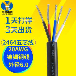 �S�ҬF؛��о��2464#20awg�ͺ��͸ߜ�  ���~�C���O���侀