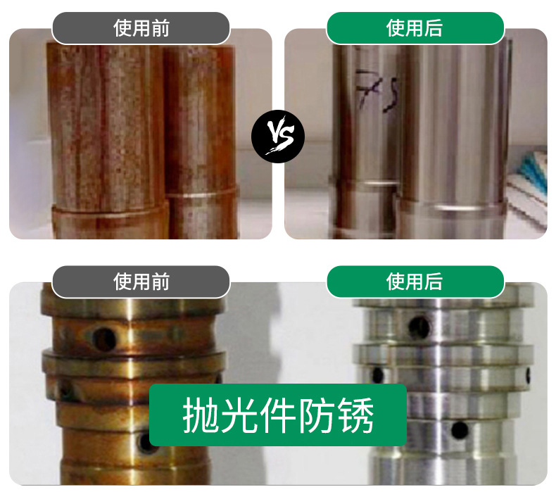 工业金属防锈油改_10
