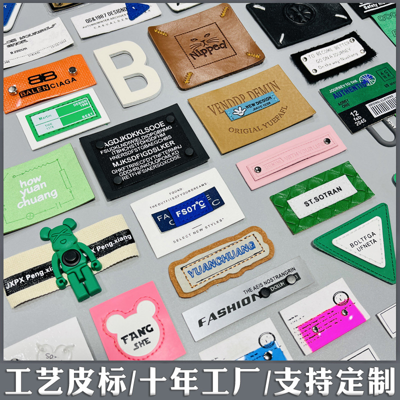 工艺皮标55656.jpg