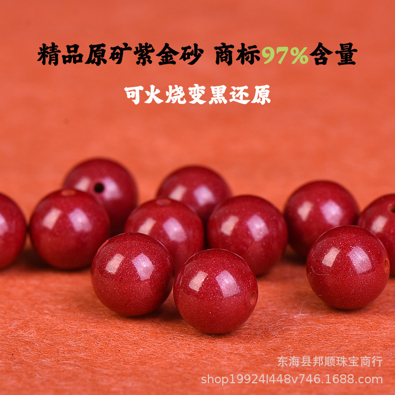 天然原矿朱砂散珠紫金砂帝王红砂圆珠雄黄晶体砂珠子手工串珠批发|undefined
