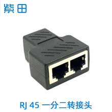 网线接口一分二 网线接口一分二品牌 图片 价格 网线接口一分二批发 阿里巴巴