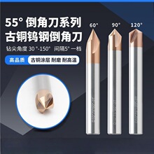55度钨钢倒角刀2刃3刃非标35 ° -150cnc数控钢用涂层合金倒角铣