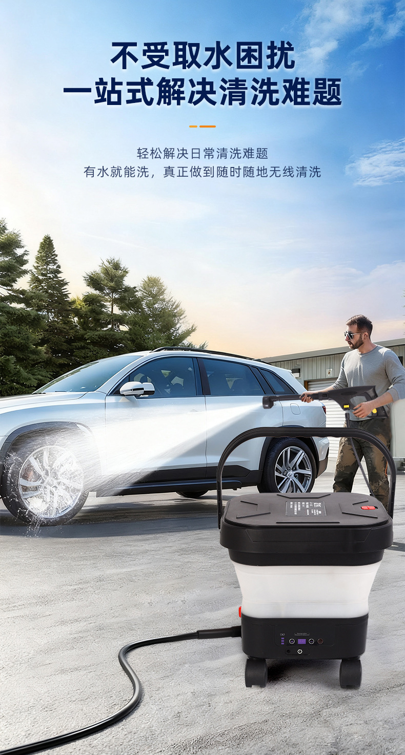 Household High-Pressure Car Washing Machine, Multi-Functional, Easy-To-Store Cleaning Machine, Foldable High-Power Car Washing Tool, Manufacturer Wholesale