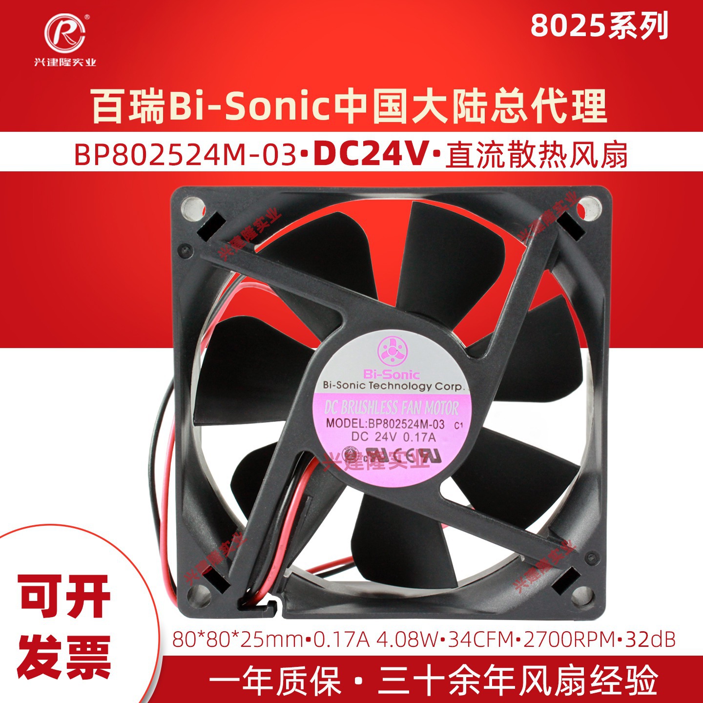 8025�������BP802524HL-03/BP802524H��ת��ֱ��24Vɢ�ȷ���