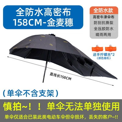 Umbrella Canopy Rainproof Waterproof: Elektromobil üçün ön şüşə çətiri (günlük) - 158cm8-vinyl-waterproof-encryption-golden-wheat-ear-single-umbrella-other