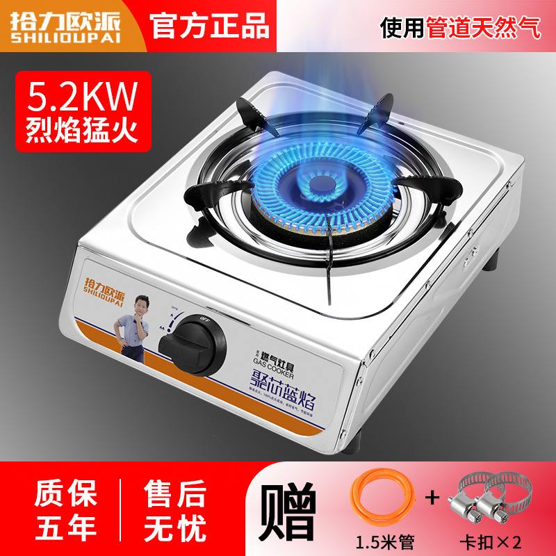 煤气灶单灶家用节能猛火不锈钢液化气天然气老台式燃气灶单个灶头|undefined