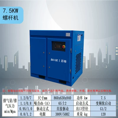Ring Screw Type Air Compressor 7.5/11/22/37Kw Kilowatt Permanent Magnet Variable Frequency Industrial Air Pump Air Compressor (Hava kompressorları) - baosheng-zhongchen-75kw-permanent-magnet-frequency-conversion-touch-model