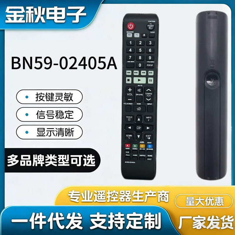 Ah59-02405A Is Suitable for Samsung Blu-Ray Home Theater Remote Control