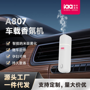 Cross-Border Hot-Selling Aromatherapy Machine Rechargeable Aromatherapy Machine A807 Car Home Version High-Profile Diffuser Deodorizing Air Purification