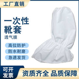 一次性靴套无纺布透气膜加长加厚鞋套畜牧养殖场实验脚套防水防油