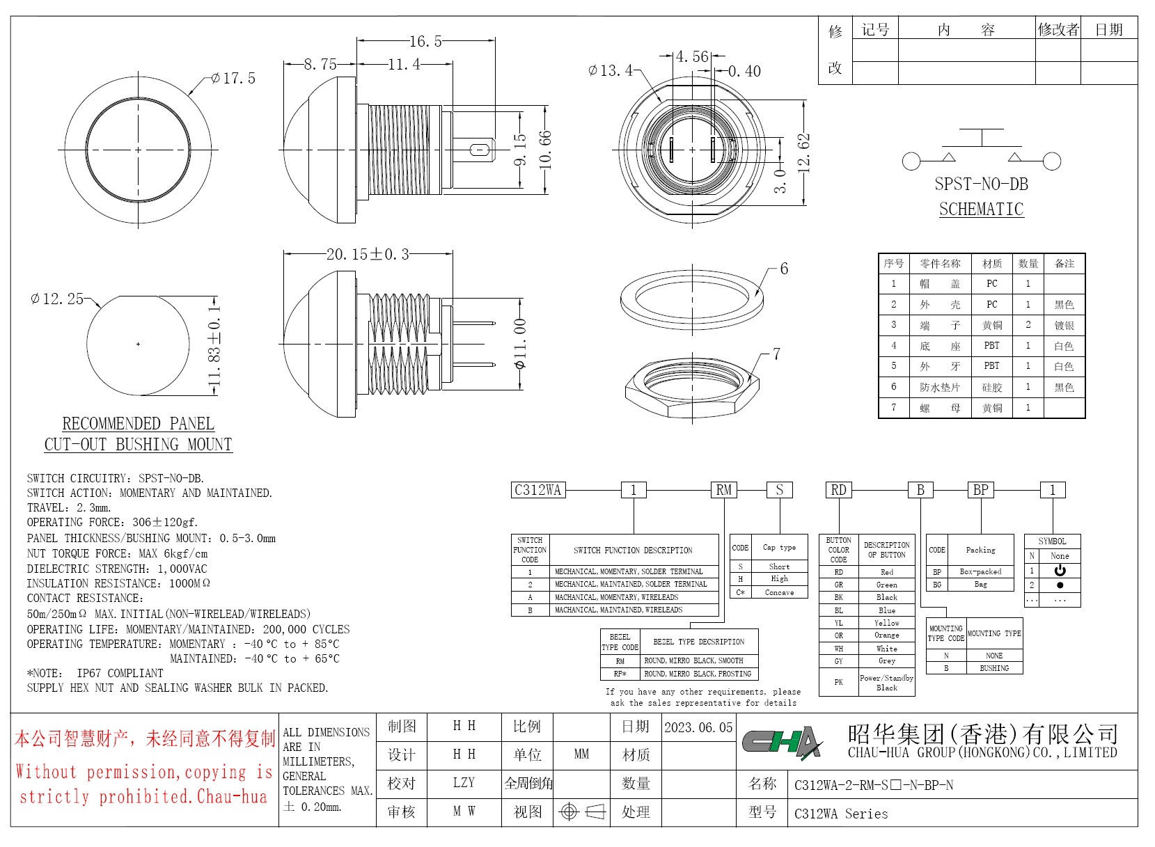 微信截图_20240325093133