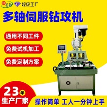 全自动倒角钻攻一体机 不锈钢攻牙钻孔一体机多轴可调式