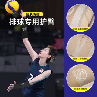 Volleyball arm guard wrist thickened anti-collision gasket arm guard student competition special arm guard female lengthened non-slip oversleeve