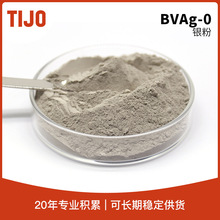 天久金属材料  银粉高纯金属银粉-300目 可用于PM粉末冶金