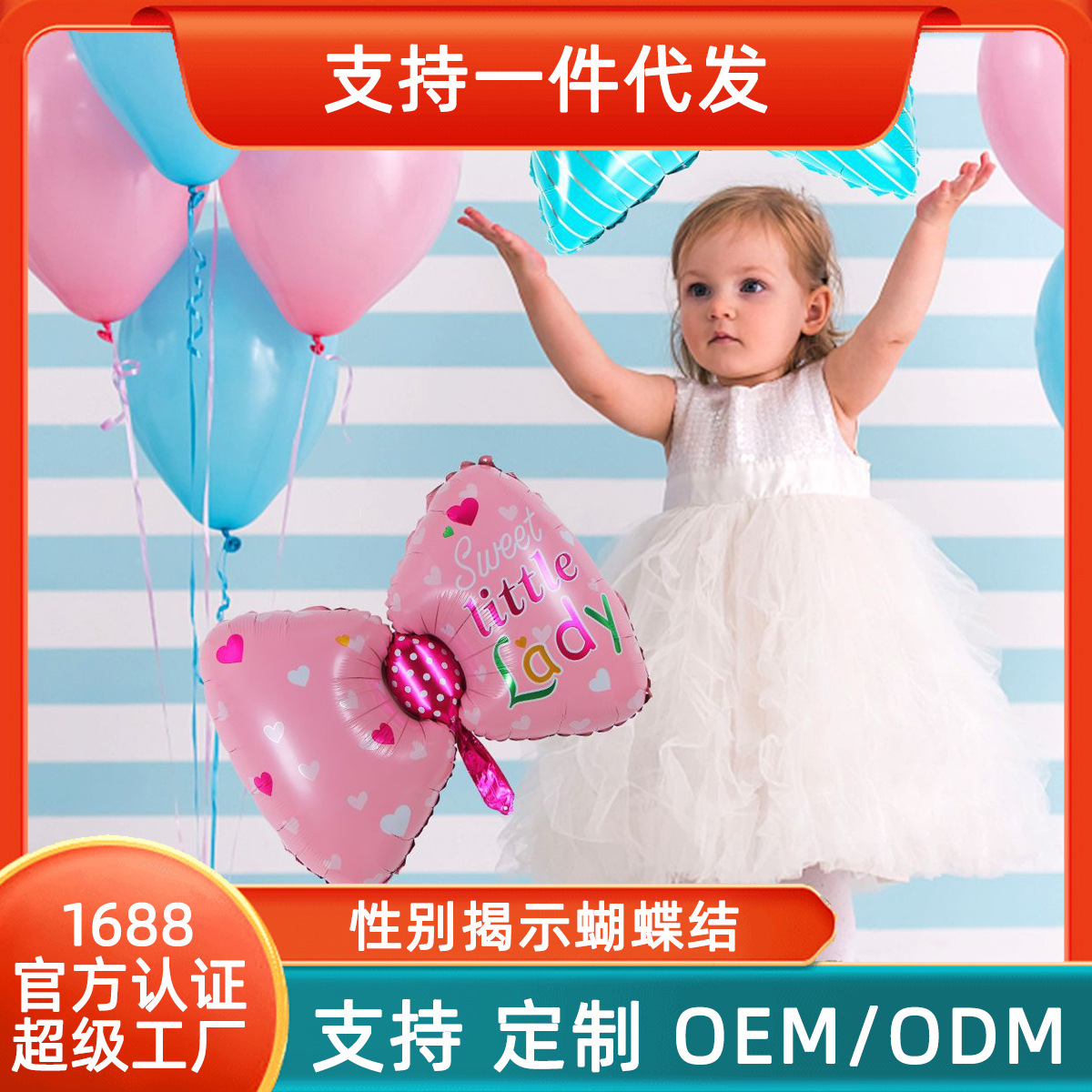 El género revela la película de aluminio del arco Globo Niño Niña decoración del Partido Azul Rosa arco película de aluminio globo