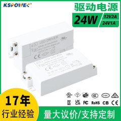 12V駆動電源CE認証24Wダウンライトスポットライト12v2a定電流定電圧LEDライトストリップ24vスイッチング電源
