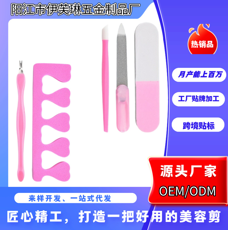 Cross-border free labeling manicure tool set, 5-piece set for removing dead skin and cuticles, polishing strip, finger separator, nail care kit