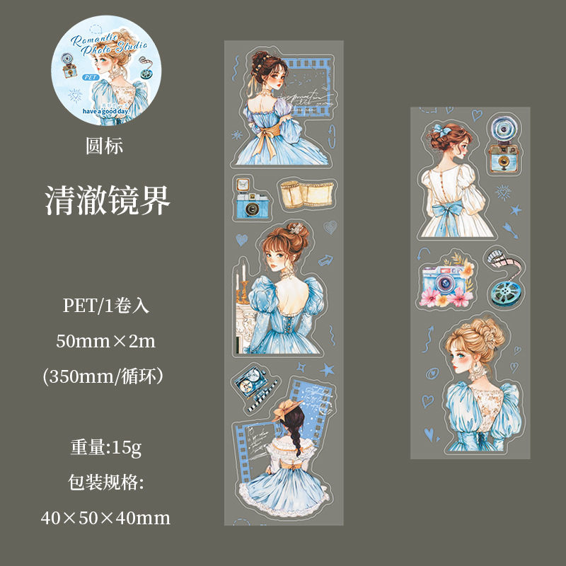 Un buen día PET cinta de corte de matriz romántico estudio de fotografía retrógrado personaje tema pegatinas de material de contabilidad