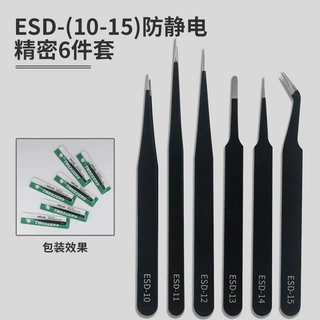 不锈钢黑色手账镊子 手机维修燕窝挑毛美甲工具ESD不锈钢精密尖头