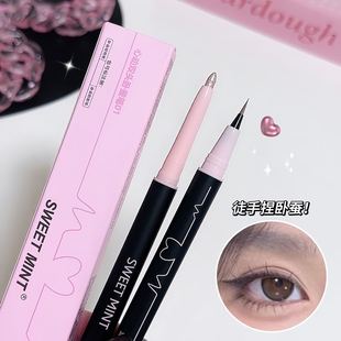 Sweet Mint Heart-Beating Double-Ended Silkworm Pen High-Gloss Natural Dual-Use Eyeliner Outline down to Shadow Silkworm Pen