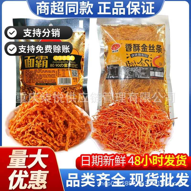 Острые золотистые лапши-жармаки Zhongqinhui, 60 г – ностальгический снек детства, острые лапши-жармаки в полосках