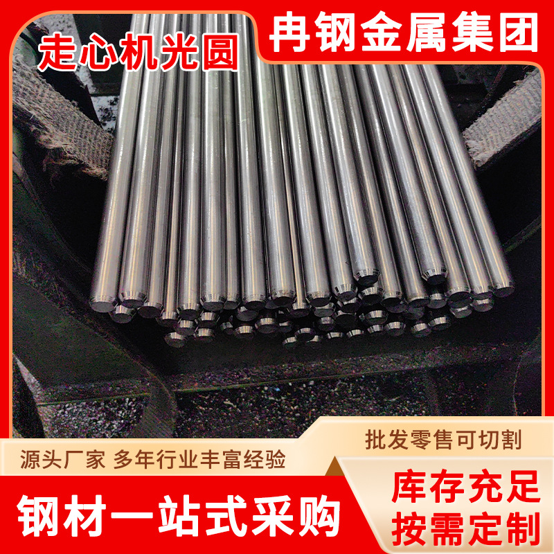 走心机专用40cr冷拉圆钢圆棒40cr拉光棒40cr研磨棒40cr黑皮光亮