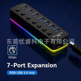 跨境5Gbps炫彩RGB分线器USB3.0Hub集线器电脑笔记本7口USB扩展器