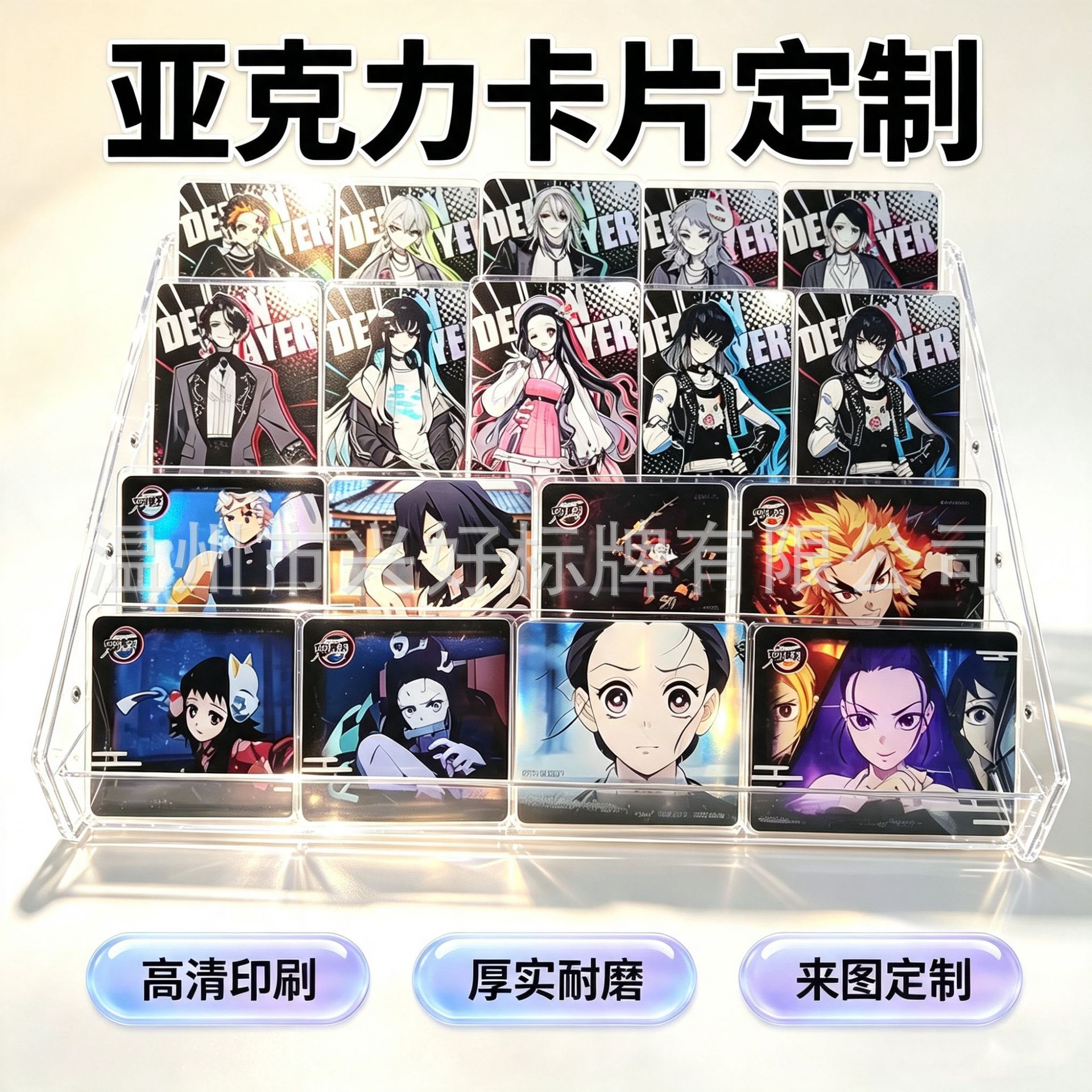 Custom acrylic cards with UV printing based on your designs, anime fan art small cards, 2D collectible items, custom transparent cards, and custom keychains