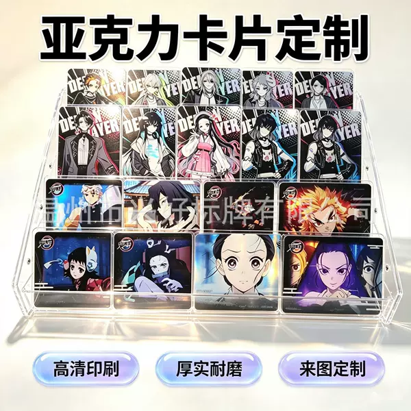 Custom acrylic cards with UV printing based on your designs, anime fan art small cards, 2D collectible items, custom transparent cards, and custom keychains