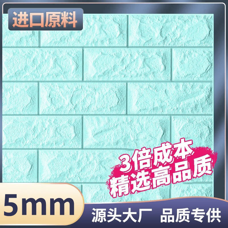 [민트블루] (고급강력접착제형)-70*77