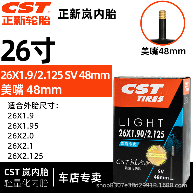 [Lan trong ống] 26 × 1.9/2.125 Miệng đẹp 48mm
