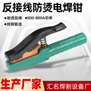 Reverse wire welding pliers not hot welding machine welding pliers industrial grade pure copper welding pliers welding pliers manufacturers in stock