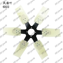 挖掘机 发动机配件 三菱适用 风扇叶 6D22 6叶4孔