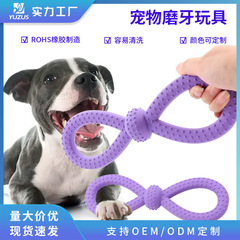 新しいクロスボーダーゴム噛む犬のおもちゃ子犬テディ歯ぎしりスティック小型犬ゴールデンレトリバー歯掃除ノットトレーニング