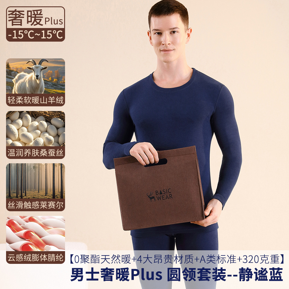 Camuce de lana seda cero poliéster lujoso cálido cachemire hombre cuello alto conjunto calentador ropa interior camiseta de fondo chaqueta de cuello redondo chaqueta de otoño