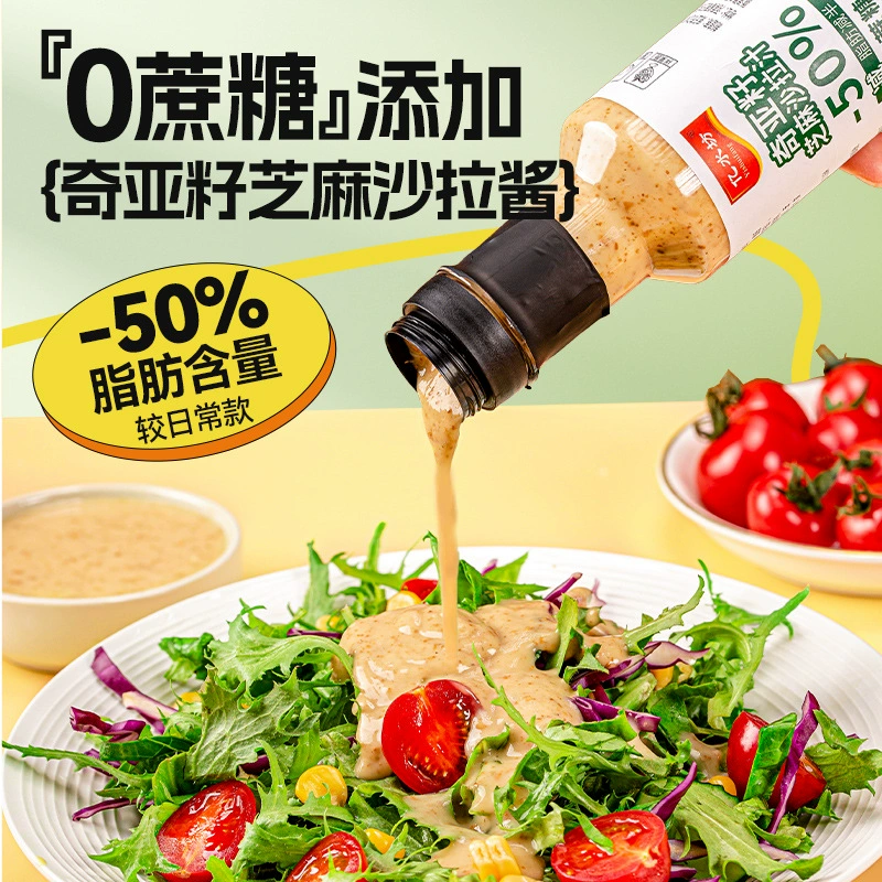 Салатный соус из семян чиа 0 сахарозы, приправа для овощного и фруктового салата, легкий пищевой заправки, розничная и оптовая торговля