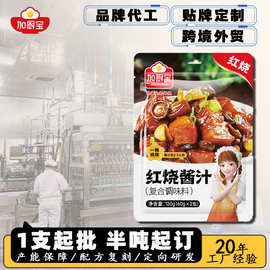 红烧酱汁贴牌代加工OEM定制红烧肉猪蹄排骨调味料品厂家批发秘制