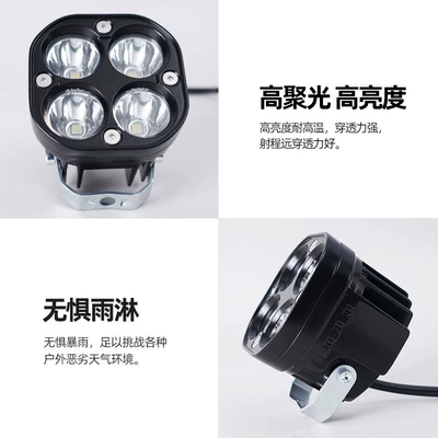 High-brightness external front beam: Motorcycle headlights, headlights