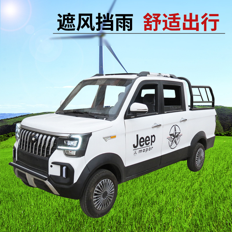 新能源电动四轮皮卡电瓶汽车成人家用可两用双排四座拉货代步车