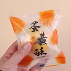 手工烘焙蛋黄酥密封包装袋63-80克手工蛋黄酥食品袋透明盒子内托