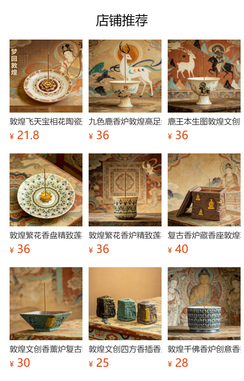 预览状态下无法点击,发布后,可点击跳转到对应的商品页面