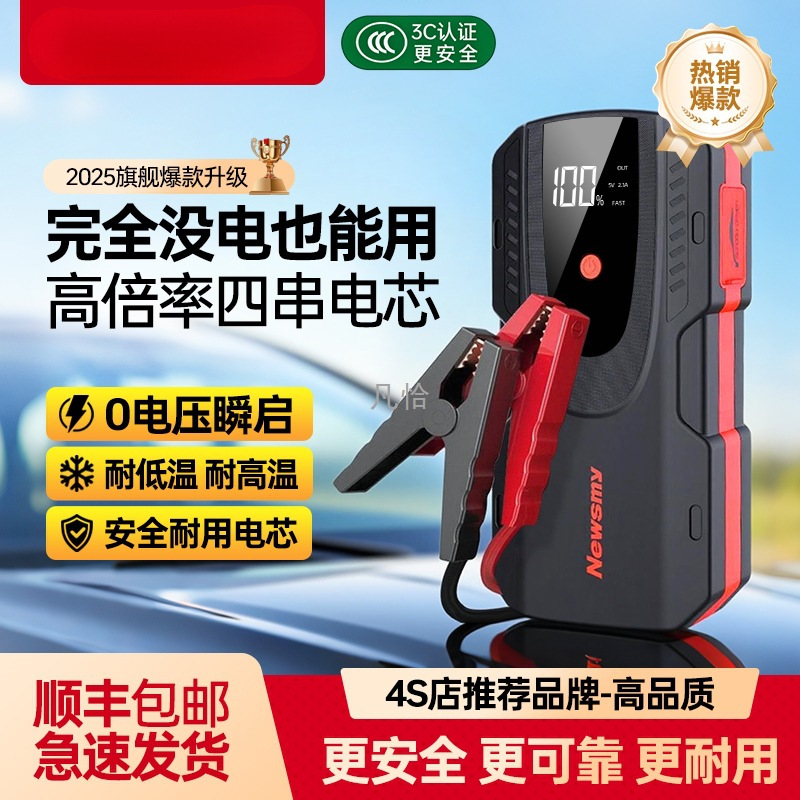 汽车应急启动电源电瓶搭电宝充气泵一体机紧急强启动打火