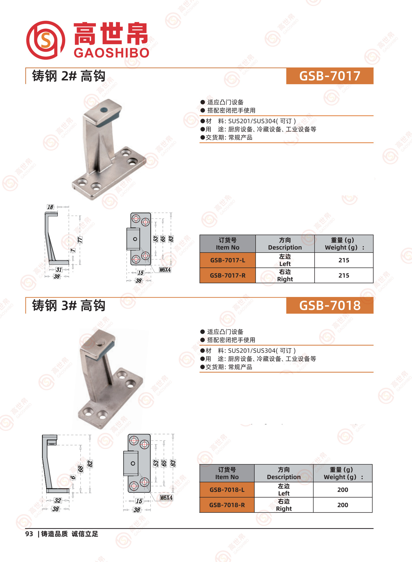 高世帛®广帛2024画册_70