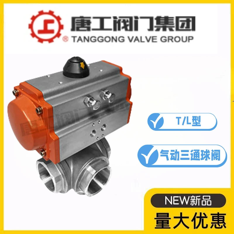 Группа клапанов Tanggong Q614/5F-10/16P пневматический трехходовой шаровой клапан из нержавеющей стали типа L/T переключающий клапан для водопроводных труб
